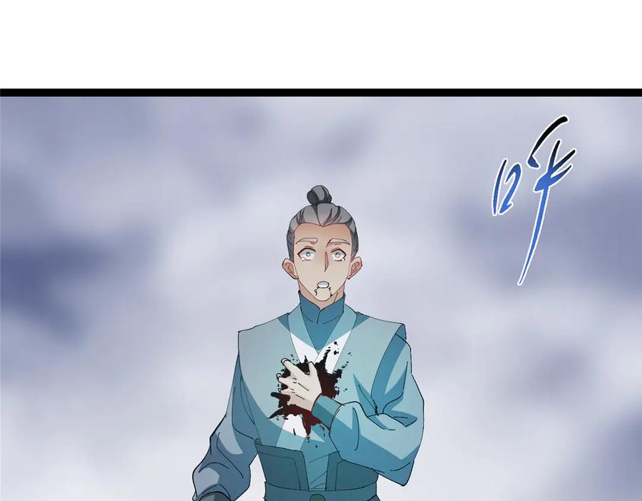 掌门低调点 477 让我助你逆天而行！ 第80页