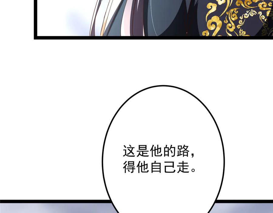 掌门低调点 477 让我助你逆天而行！ 第142页