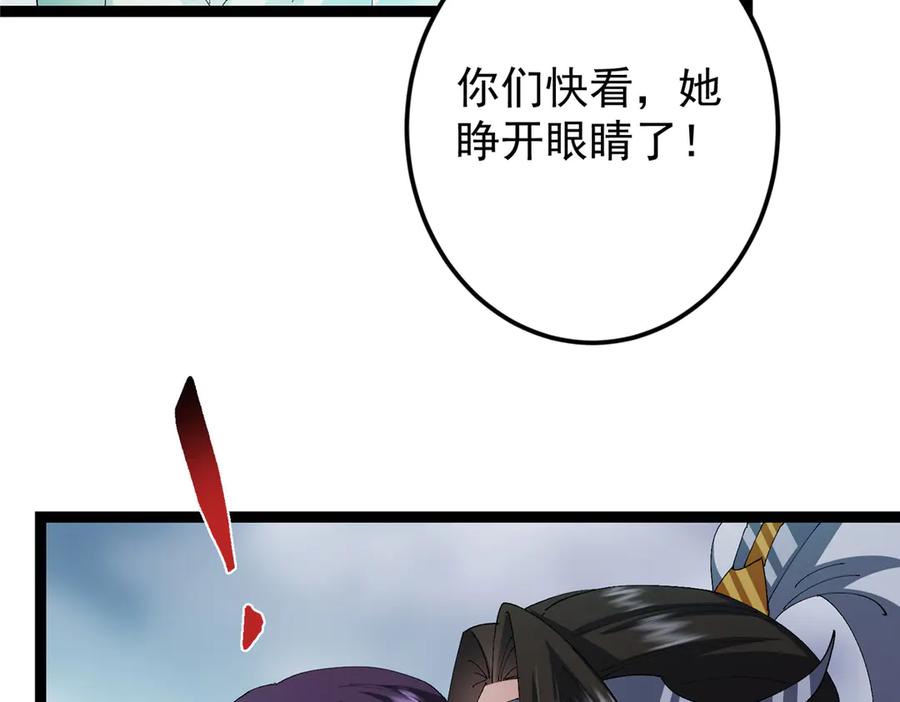 掌门低调点 477 让我助你逆天而行！ 第74页