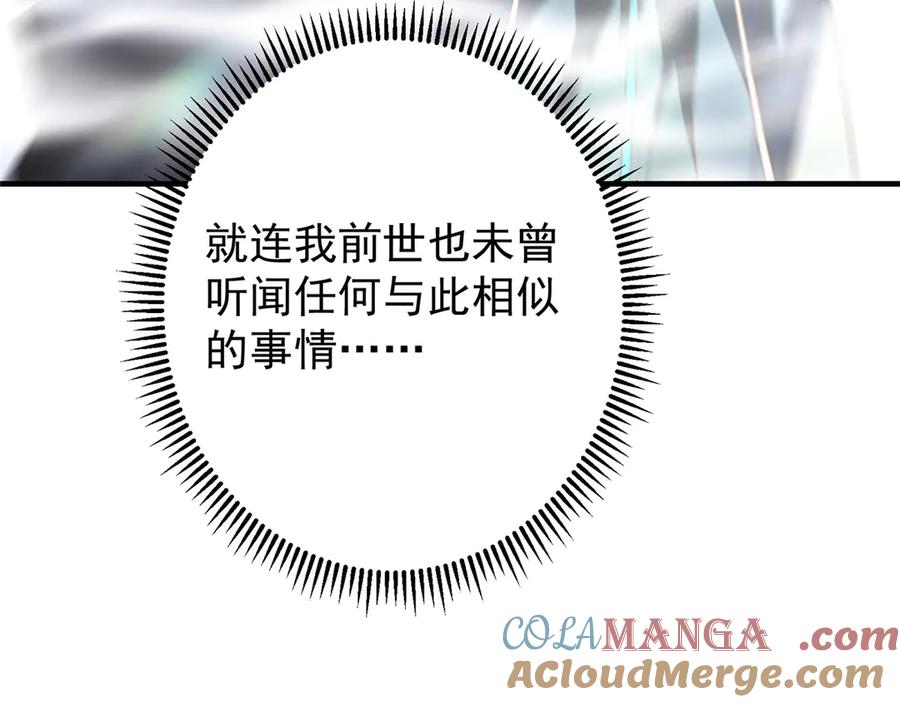 掌门低调点 477 让我助你逆天而行！ 第121页