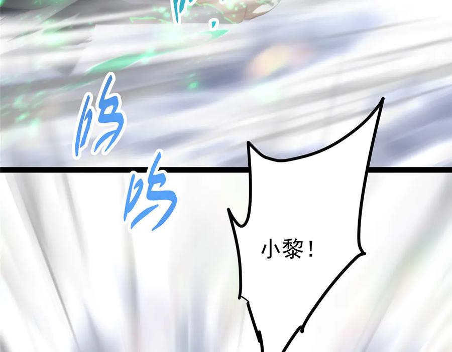 掌门低调点 477 让我助你逆天而行！ 第124页