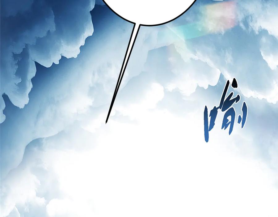 掌门低调点 477 让我助你逆天而行！ 第112页
