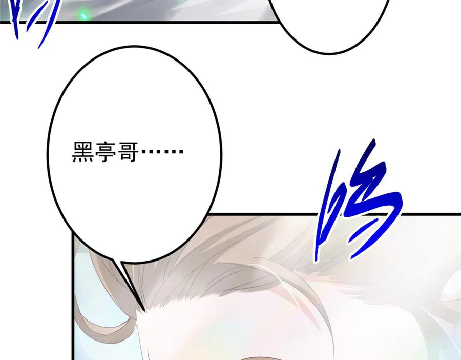 掌门低调点 477 让我助你逆天而行！ 第160页