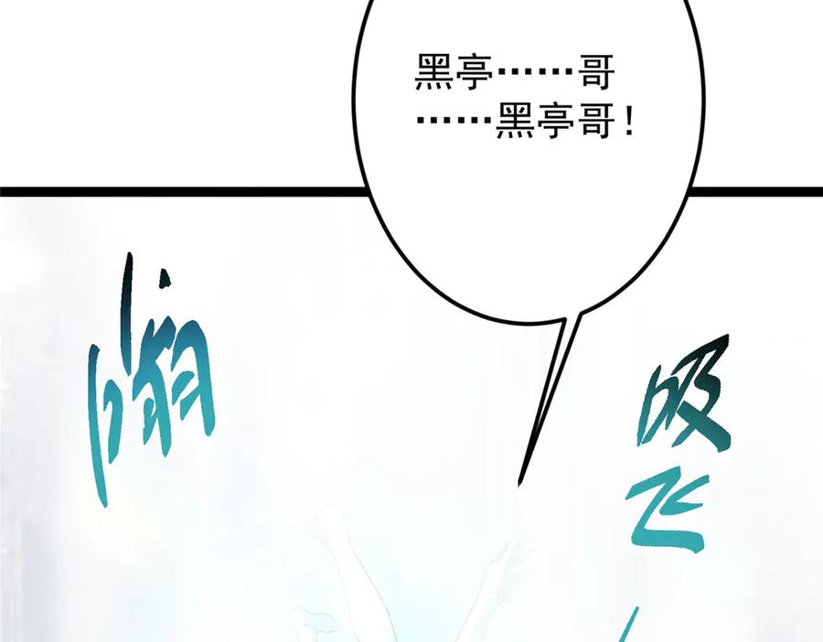 掌门低调点 477 让我助你逆天而行！ 第103页