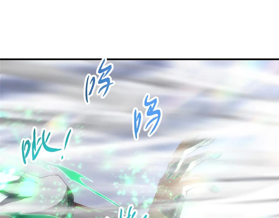 掌门低调点 477 让我助你逆天而行！ 第122页
