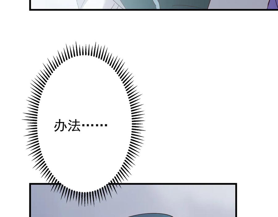掌门低调点 477 让我助你逆天而行！ 第175页
