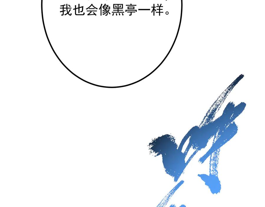 掌门低调点 477 让我助你逆天而行！ 第146页