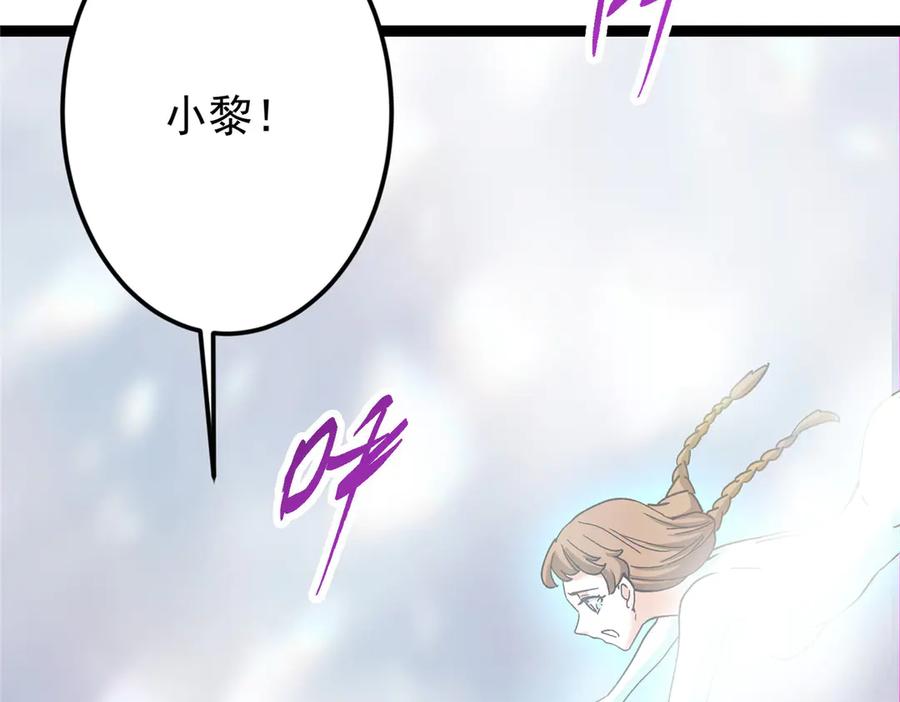 掌门低调点 477 让我助你逆天而行！ 第224页