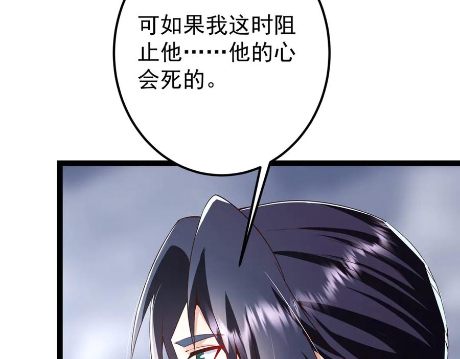 掌门低调点 477 让我助你逆天而行！ 第139页