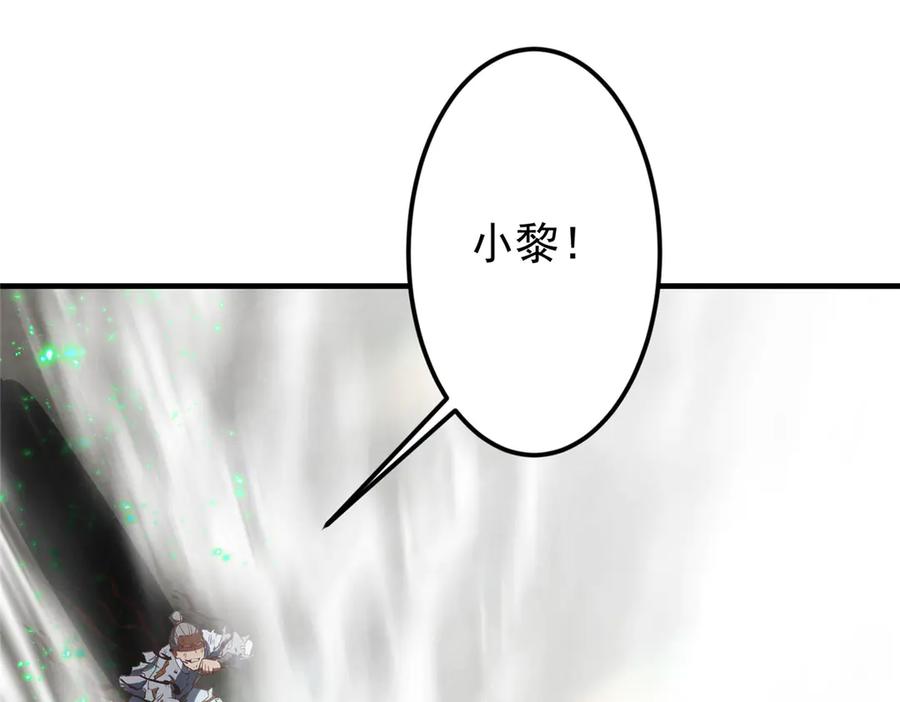 掌门低调点 477 让我助你逆天而行！ 第151页