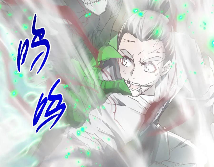 掌门低调点 477 让我助你逆天而行！ 第206页