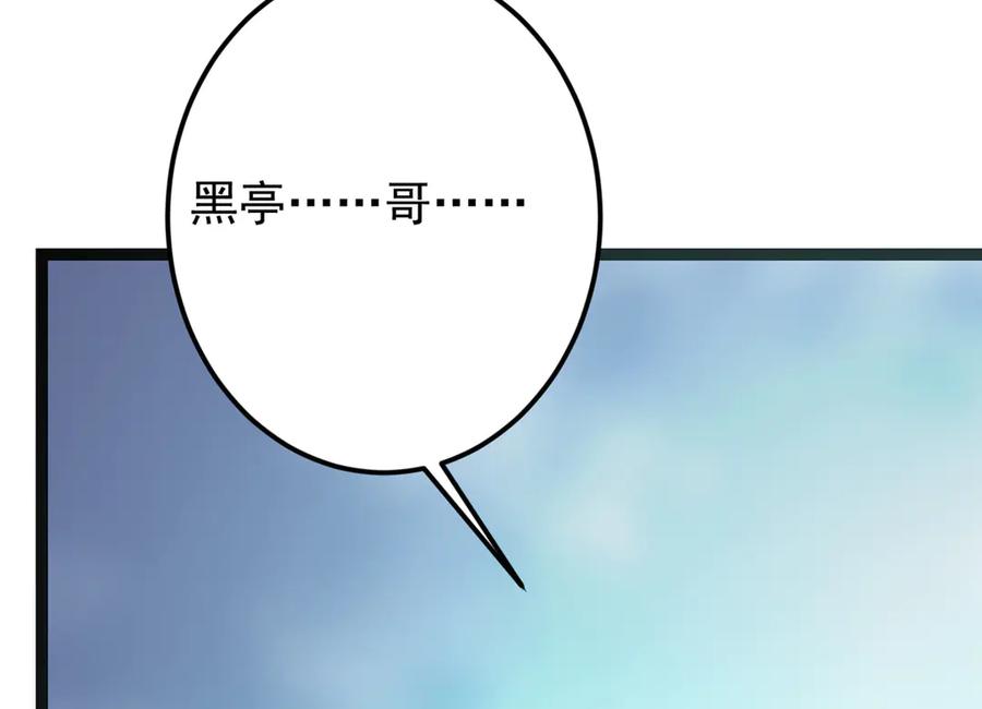 掌门低调点 477 让我助你逆天而行！ 第90页