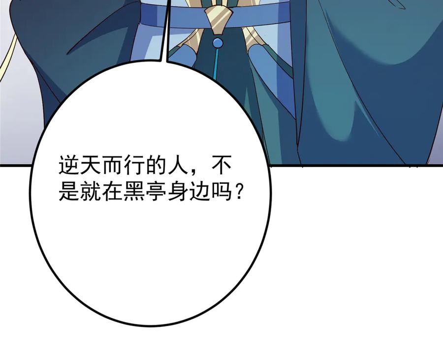 掌门低调点 477 让我助你逆天而行！ 第182页