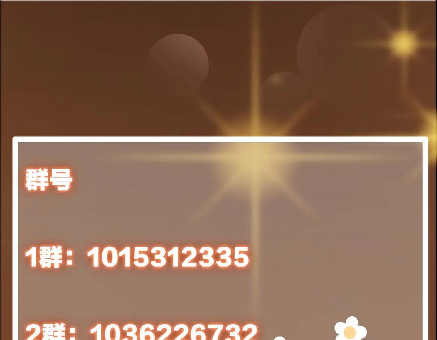 掌门低调点 477 让我助你逆天而行！ 第232页