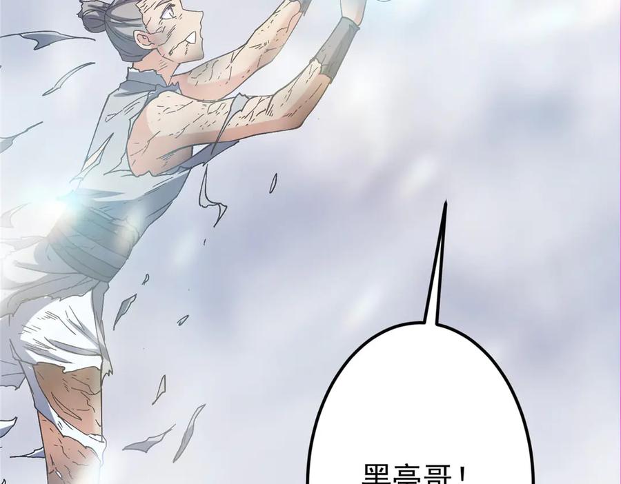 掌门低调点 477 让我助你逆天而行！ 第226页