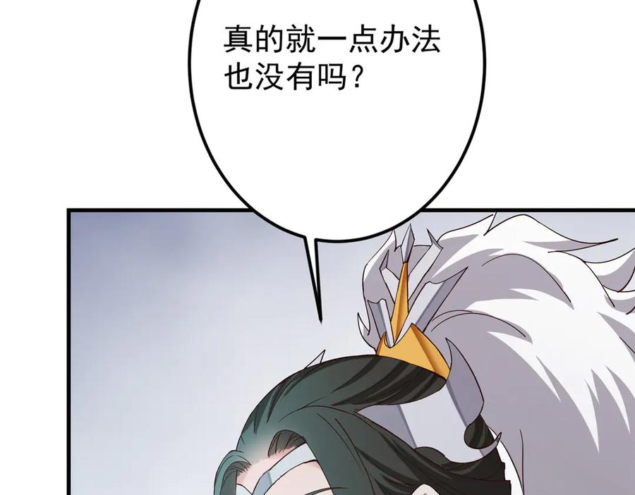掌门低调点 477 让我助你逆天而行！ 第172页