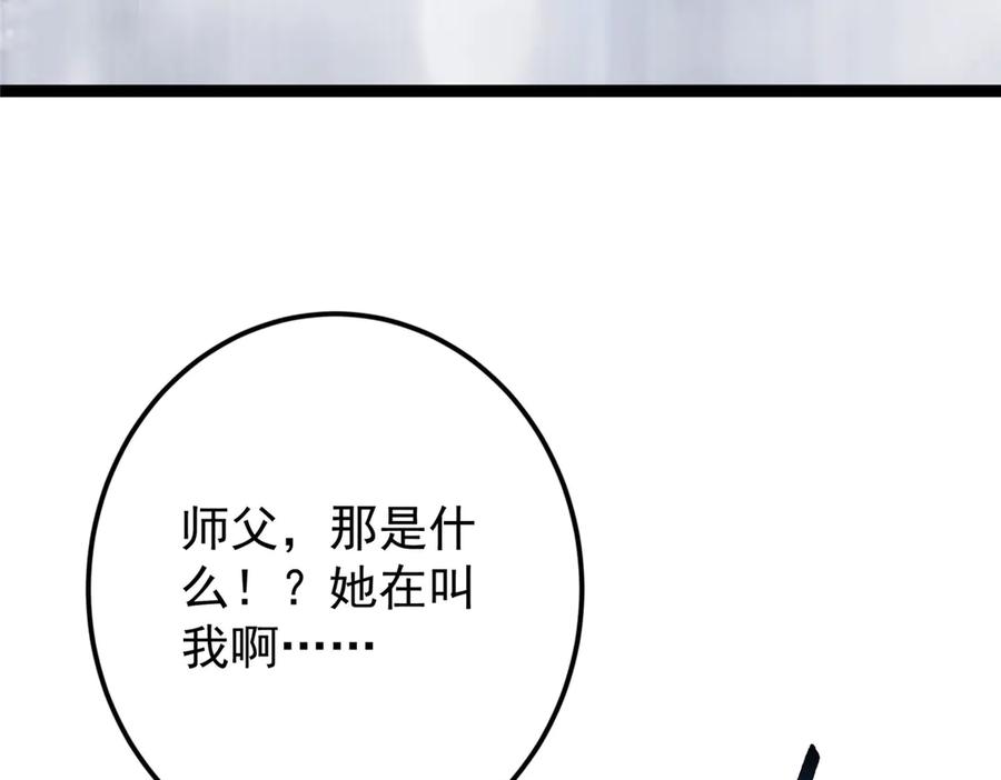 掌门低调点 477 让我助你逆天而行！ 第106页