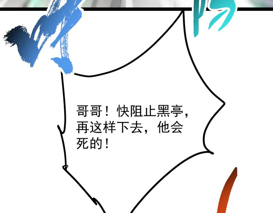 掌门低调点 477 让我助你逆天而行！ 第134页
