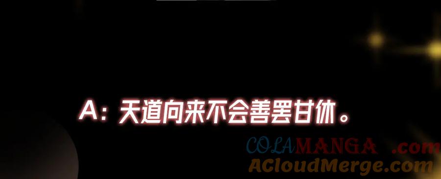 掌门低调点 477 让我助你逆天而行！ 第229页