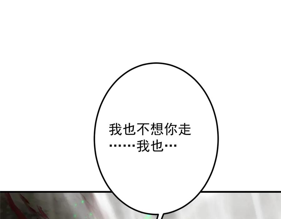 掌门低调点 477 让我助你逆天而行！ 第167页