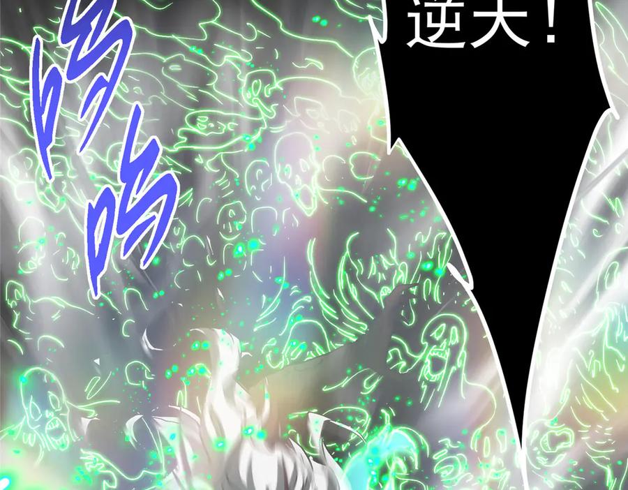 掌门低调点 477 让我助你逆天而行！ 第212页