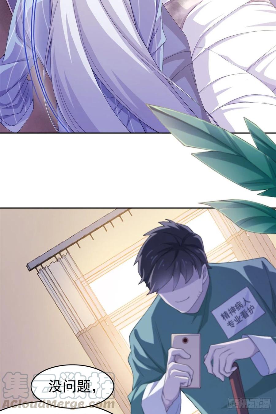 从精神病院走出的强者 02 千锤百炼功法 第28页