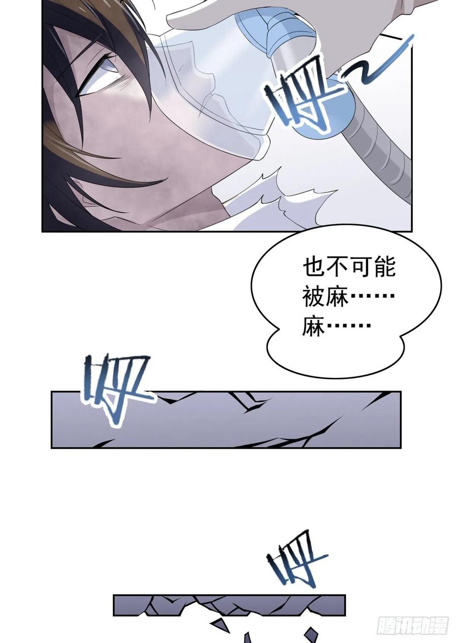 从精神病院走出的强者 02 千锤百炼功法 第15页