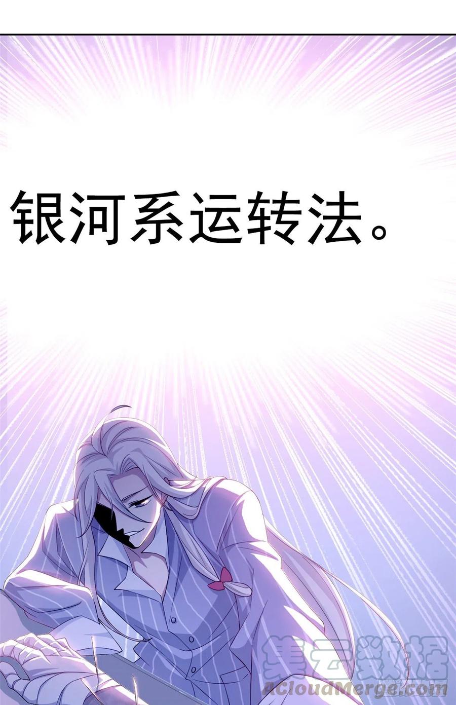 从精神病院走出的强者 02 千锤百炼功法 第31页