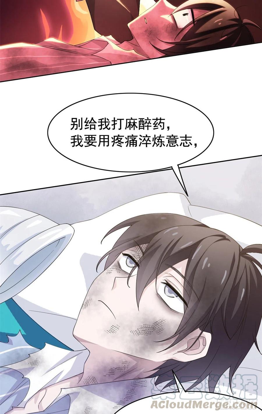 从精神病院走出的强者 02 千锤百炼功法 第10页