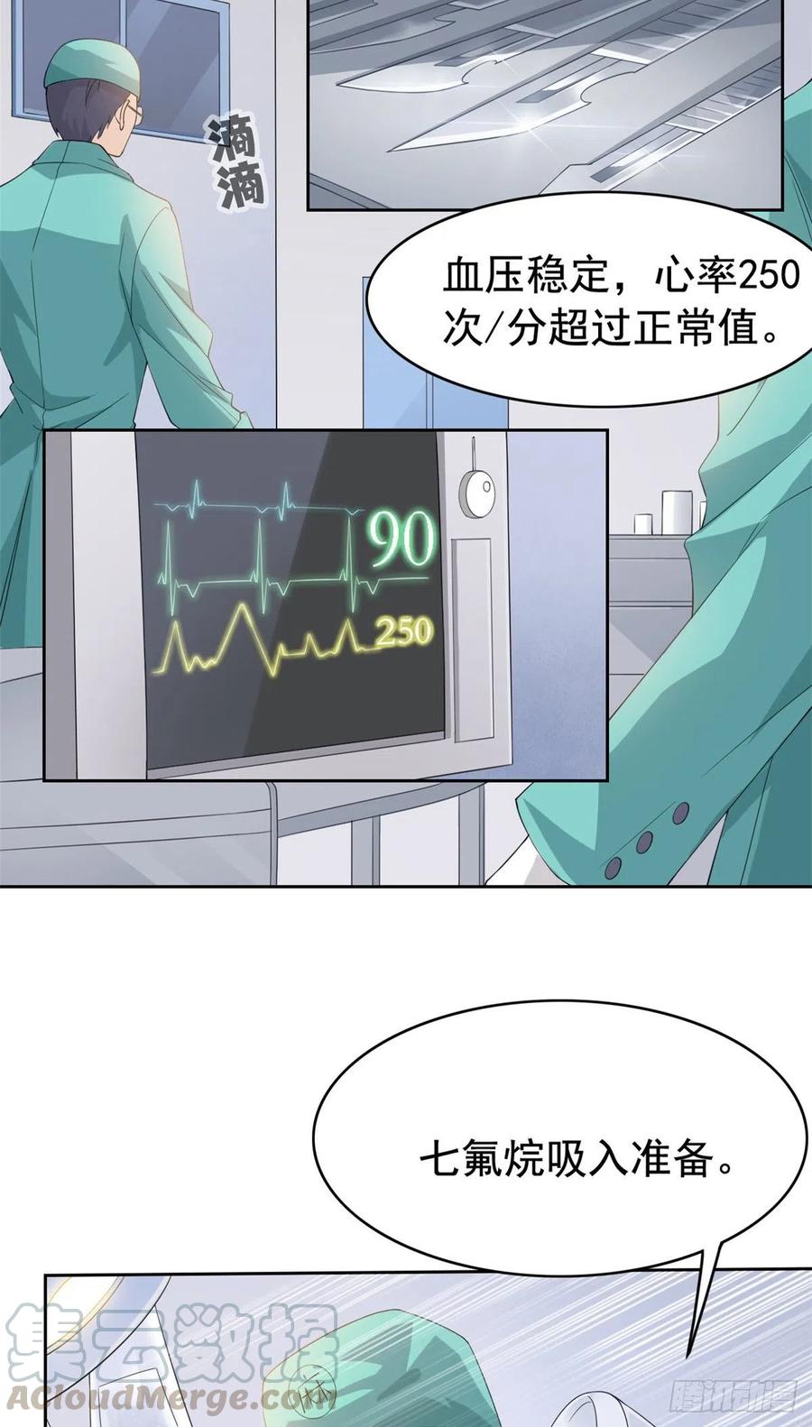 从精神病院走出的强者 02 千锤百炼功法 第4页