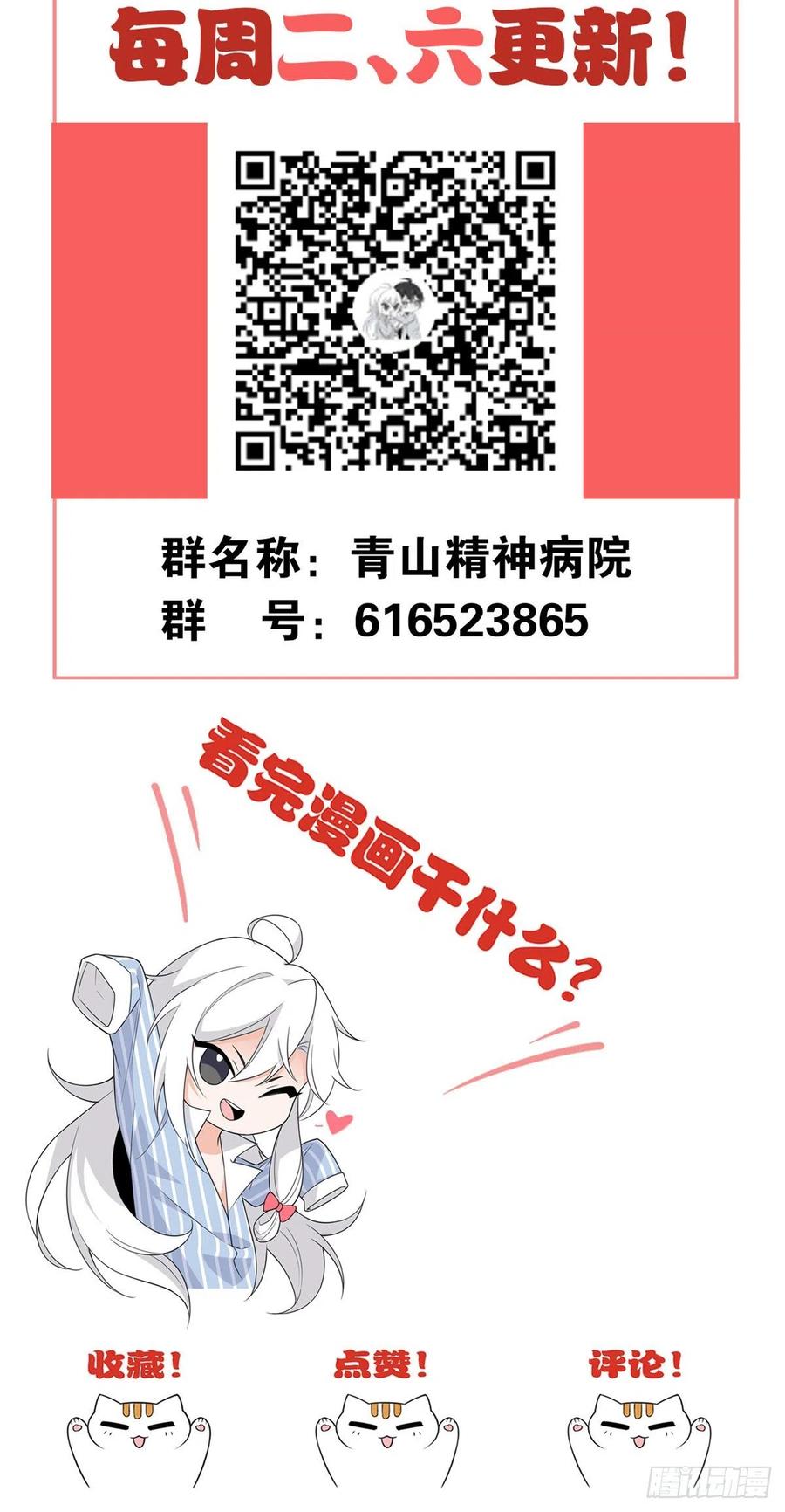 从精神病院走出的强者 02 千锤百炼功法 第54页