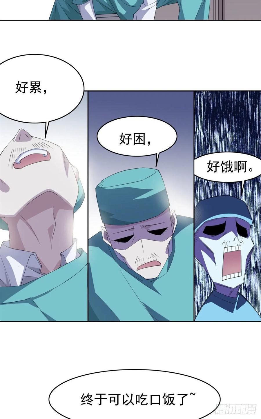 从精神病院走出的强者 02 千锤百炼功法 第45页