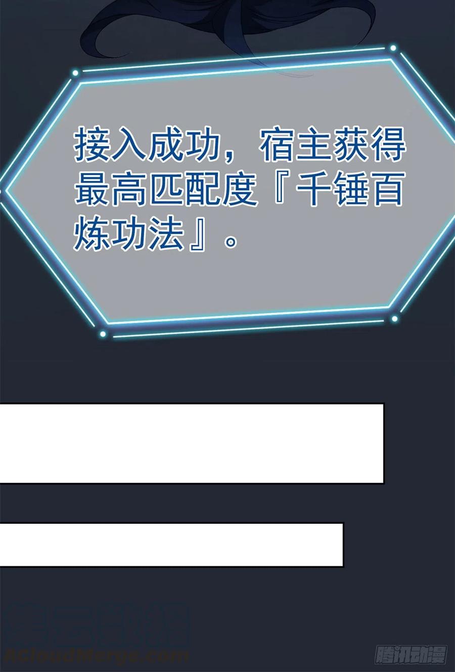 从精神病院走出的强者 02 千锤百炼功法 第43页