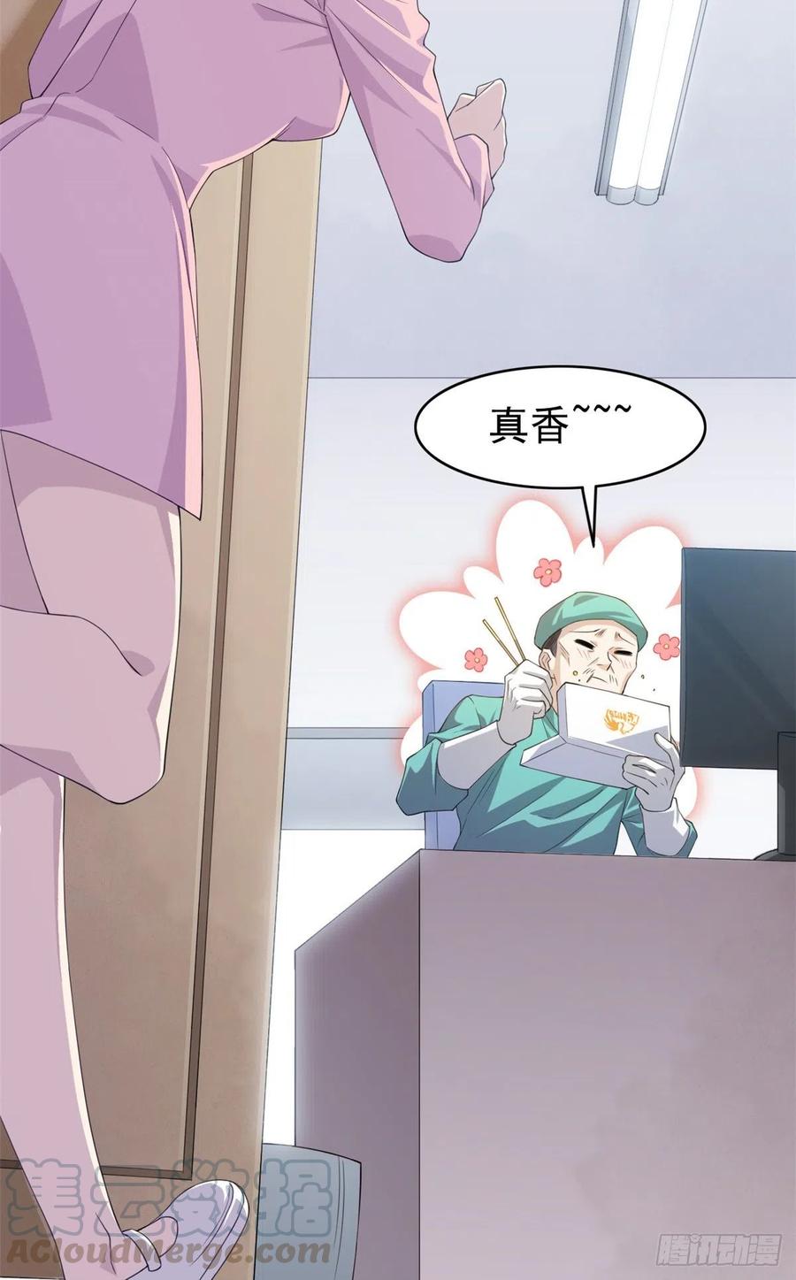 从精神病院走出的强者 02 千锤百炼功法 第49页