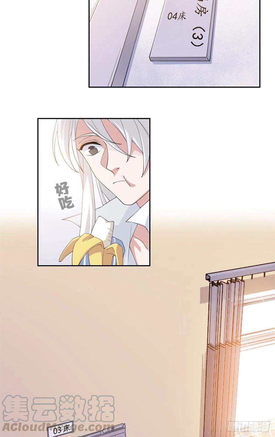 从精神病院走出的强者 02 千锤百炼功法 第25页