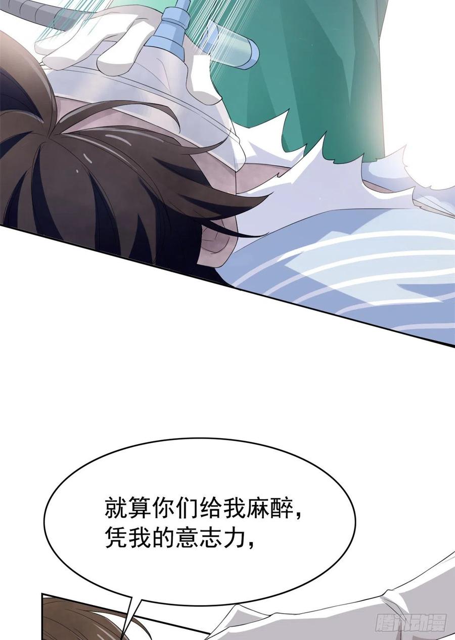 从精神病院走出的强者 02 千锤百炼功法 第14页