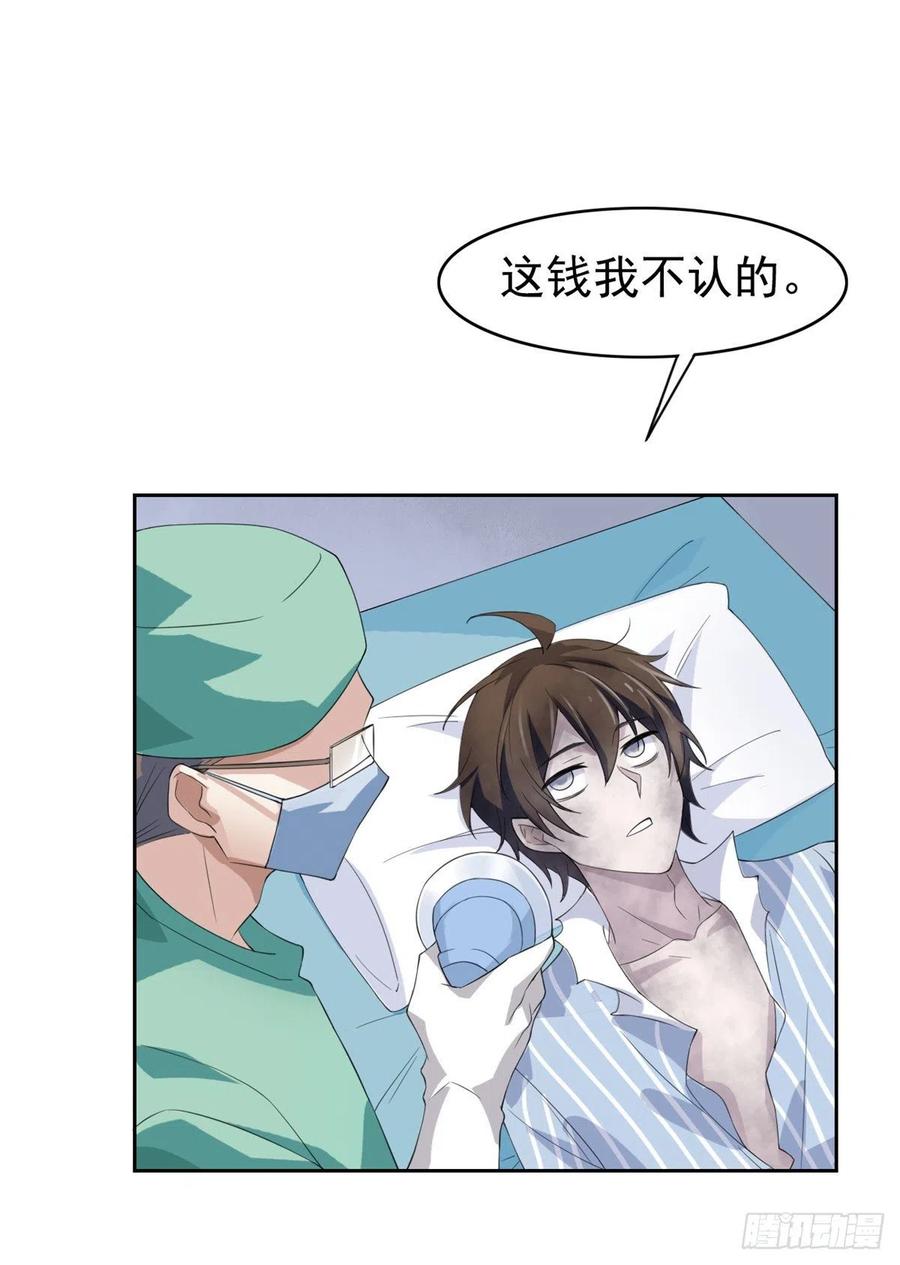 从精神病院走出的强者 02 千锤百炼功法 第12页