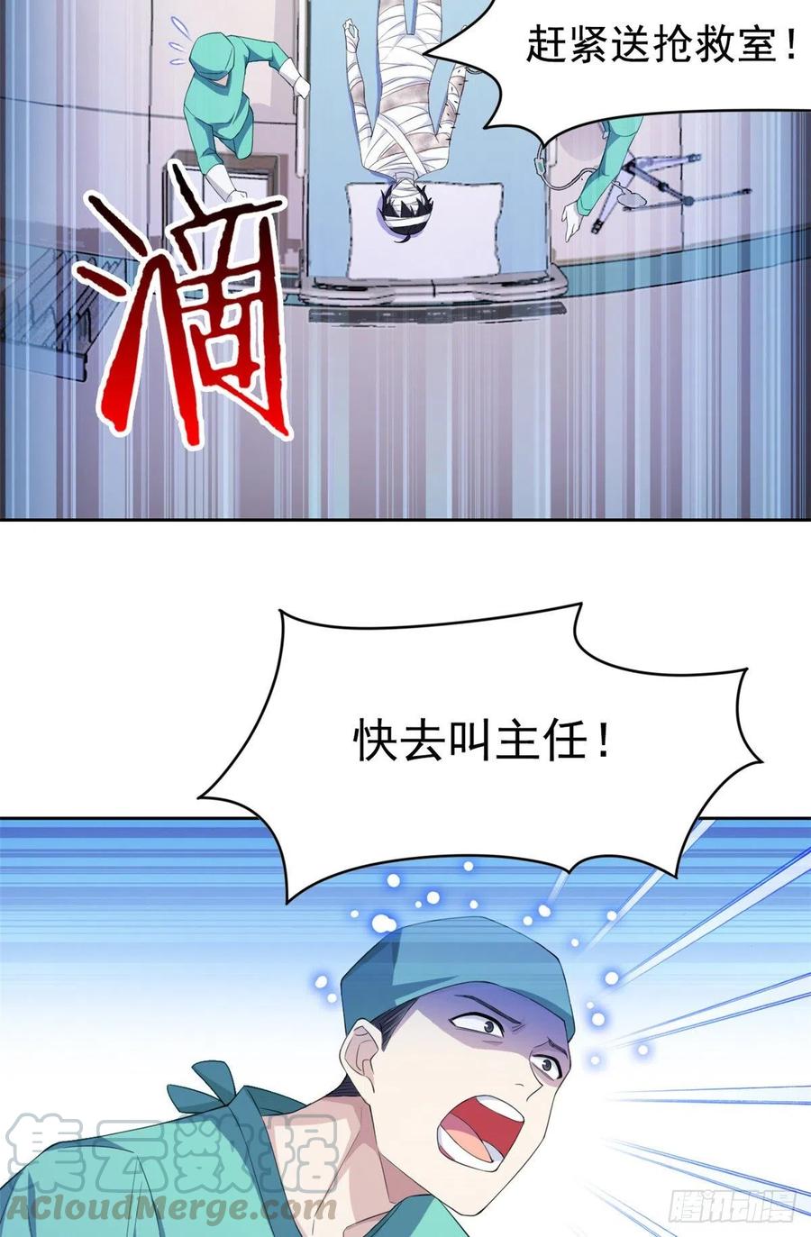从精神病院走出的强者 02 千锤百炼功法 第40页