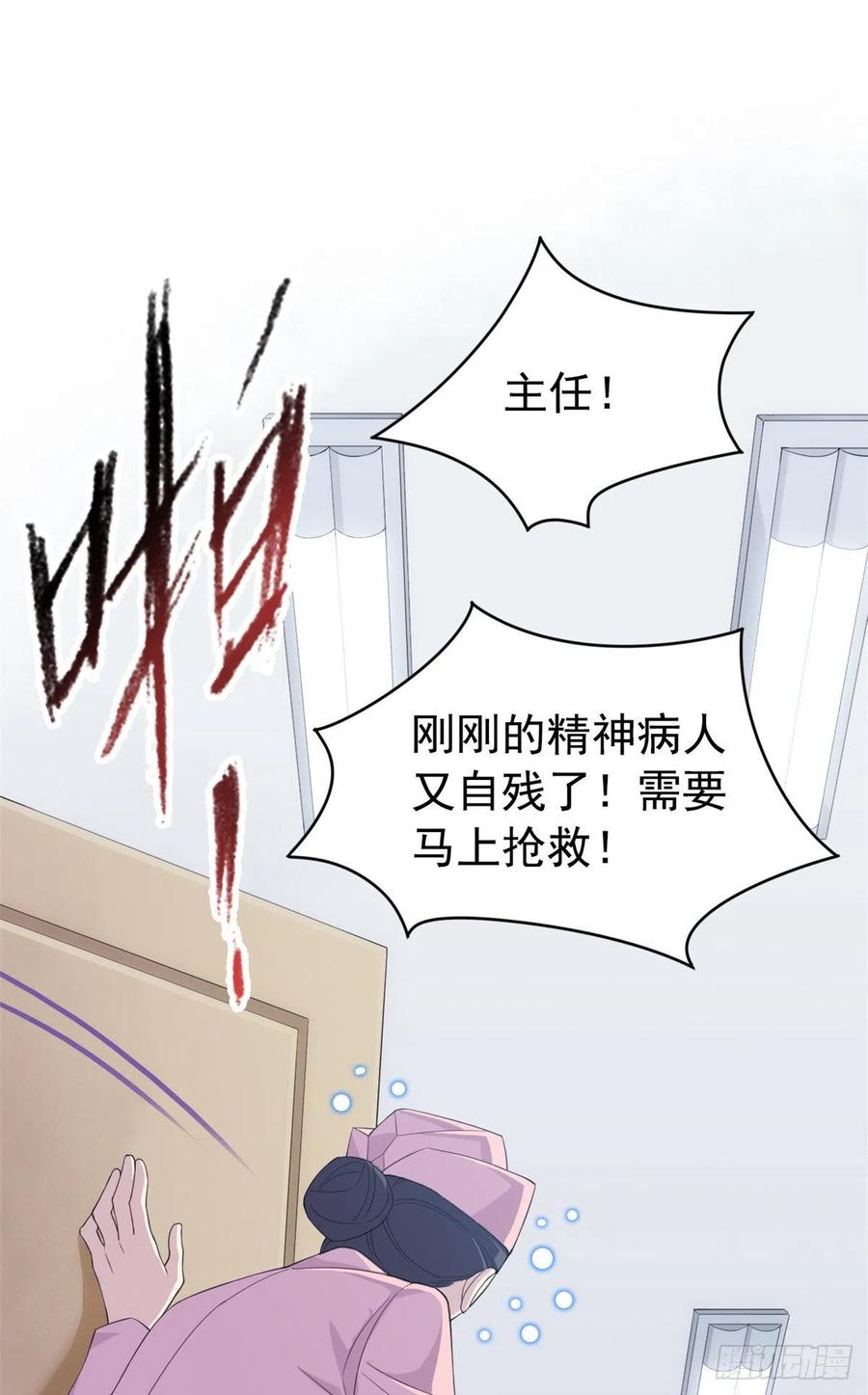 从精神病院走出的强者 02 千锤百炼功法 第48页