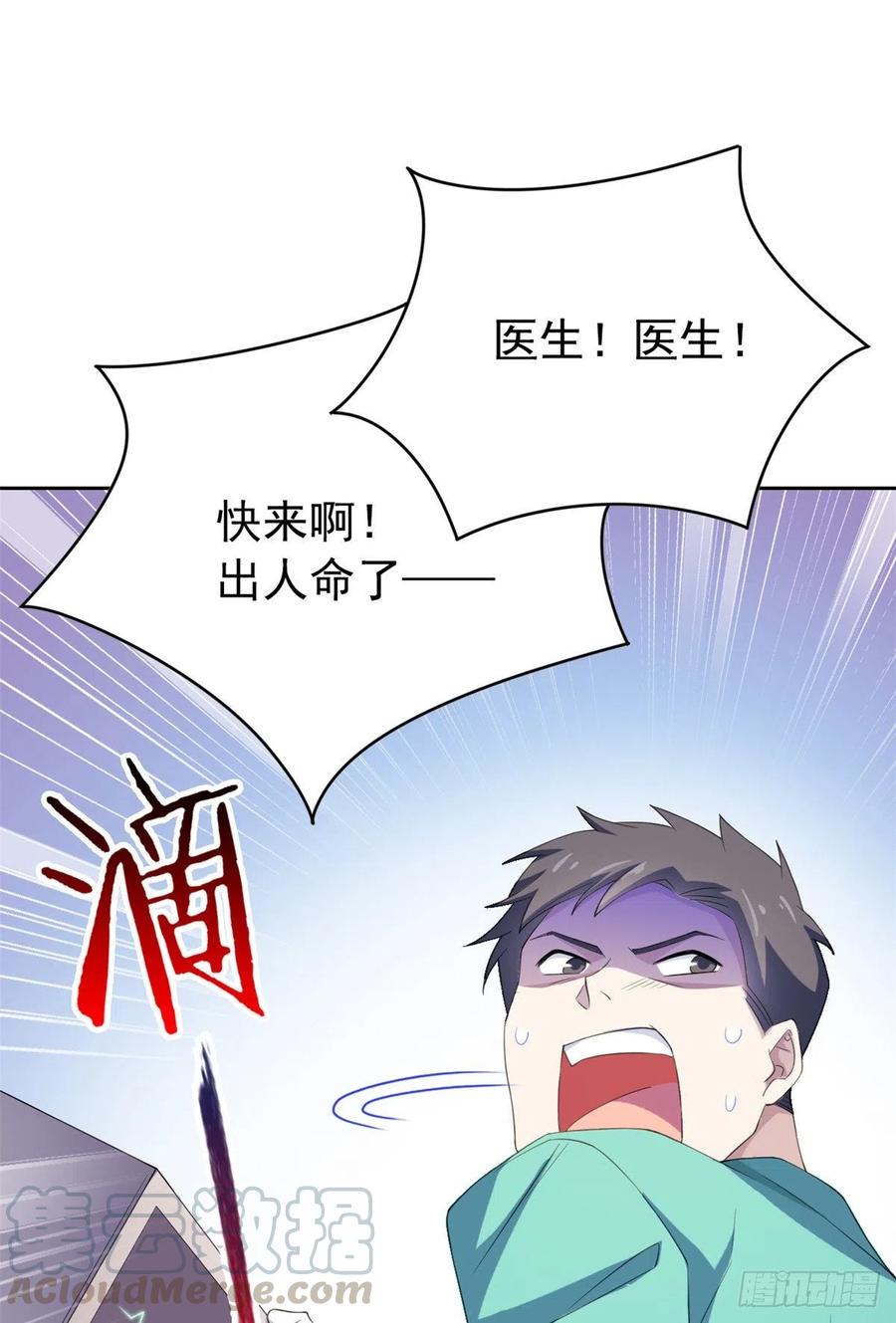 从精神病院走出的强者 02 千锤百炼功法 第37页