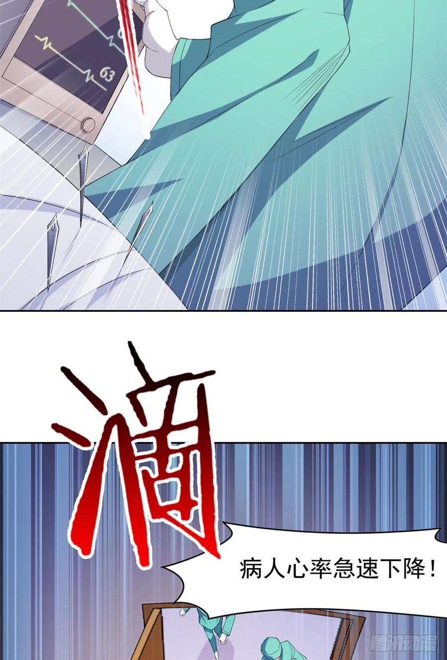 从精神病院走出的强者 02 千锤百炼功法 第38页