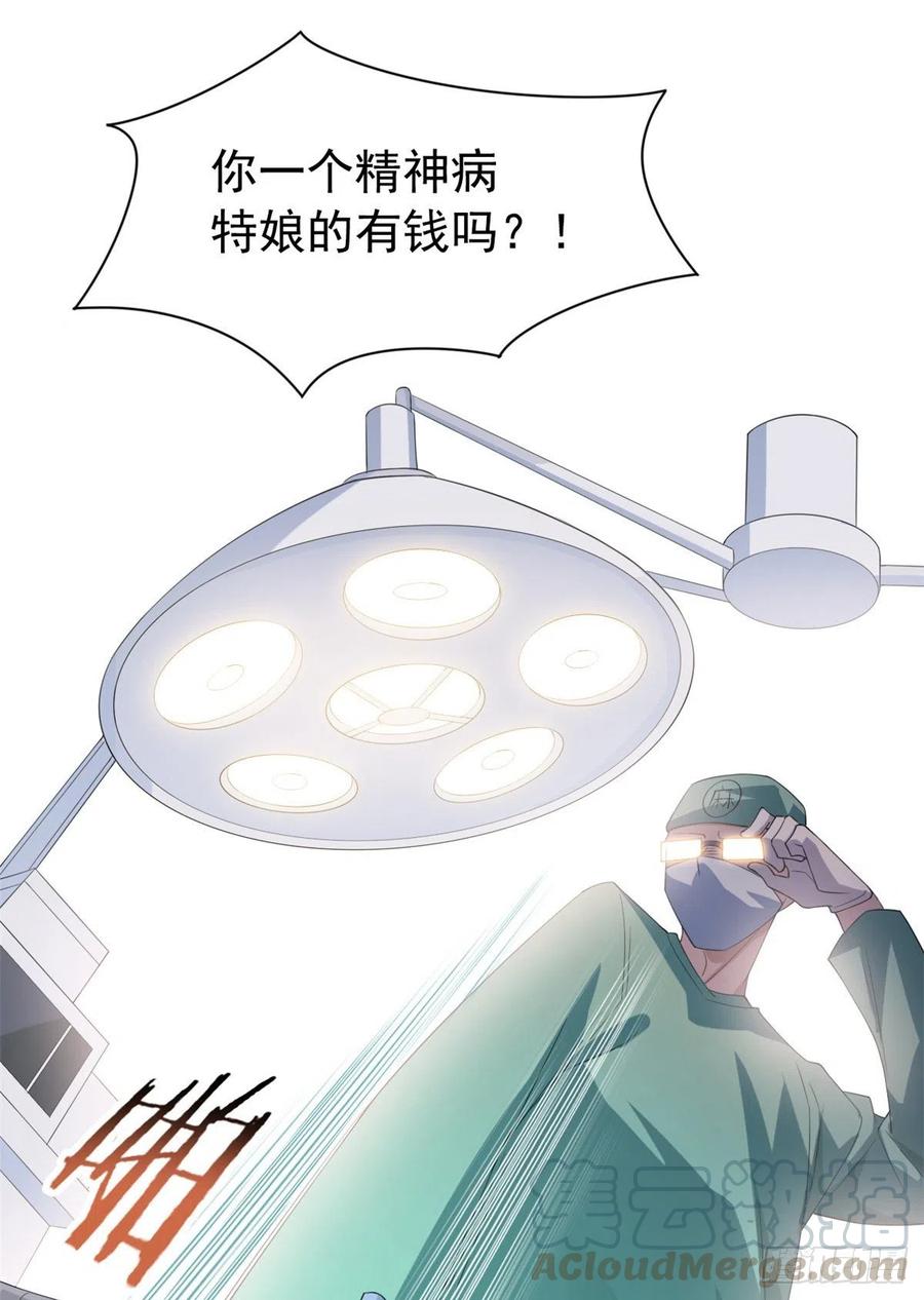 从精神病院走出的强者 02 千锤百炼功法 第13页