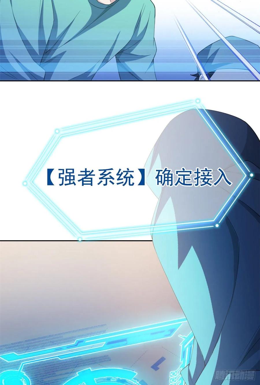 从精神病院走出的强者 02 千锤百炼功法 第41页