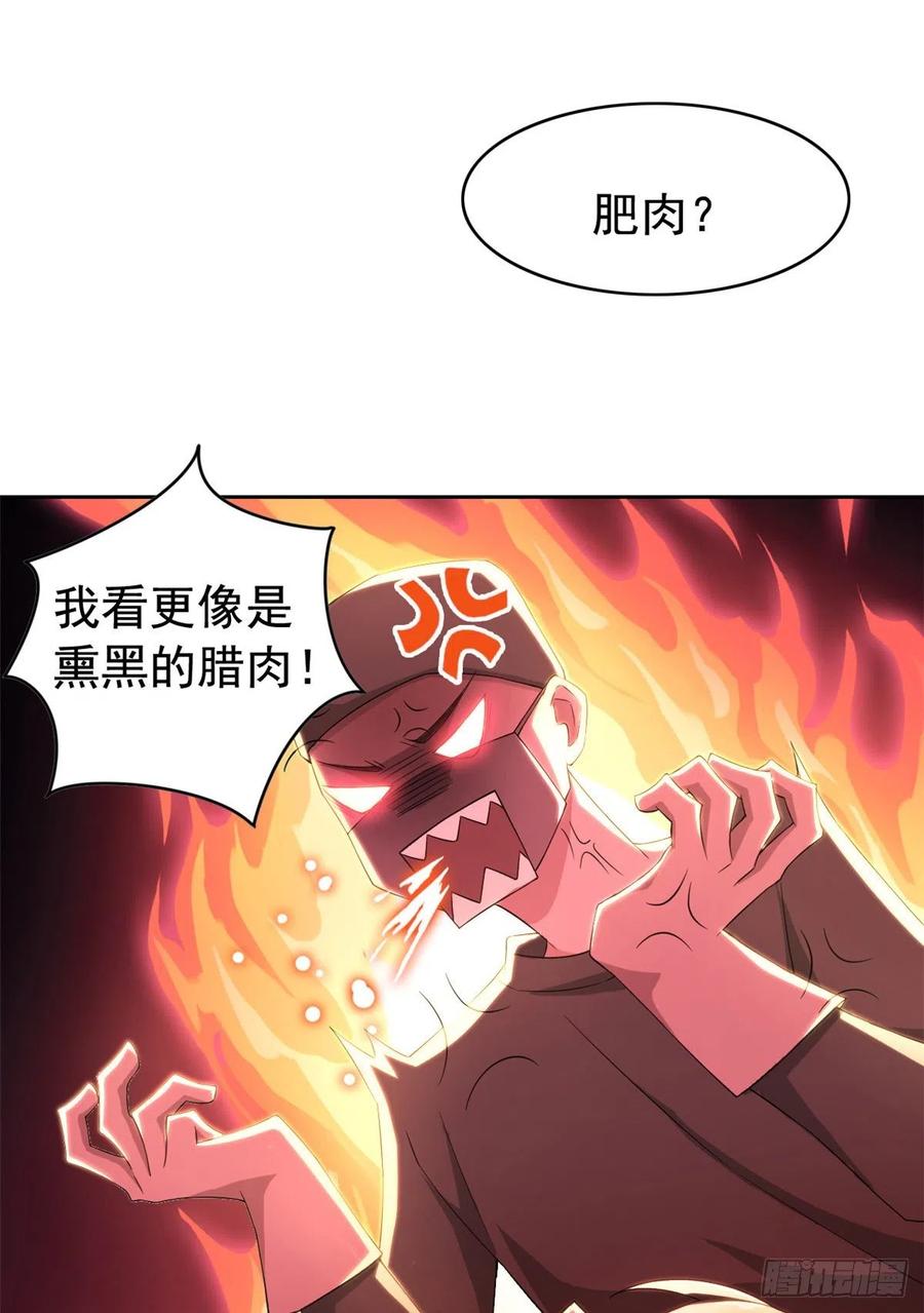 从精神病院走出的强者 02 千锤百炼功法 第9页