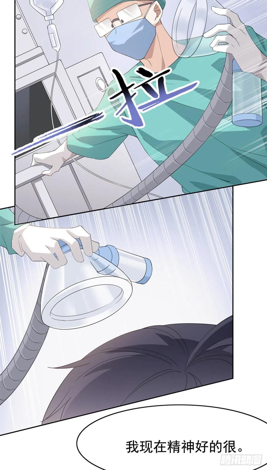 从精神病院走出的强者 02 千锤百炼功法 第5页