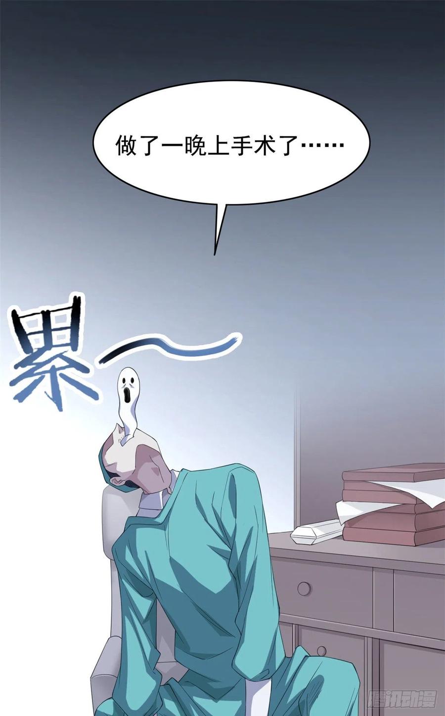 从精神病院走出的强者 02 千锤百炼功法 第44页
