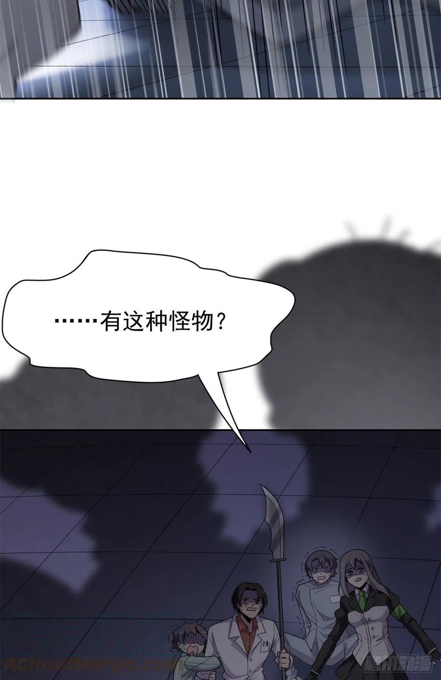 从精神病院走出的强者 47 你看那只，可不可爱？ 第64页