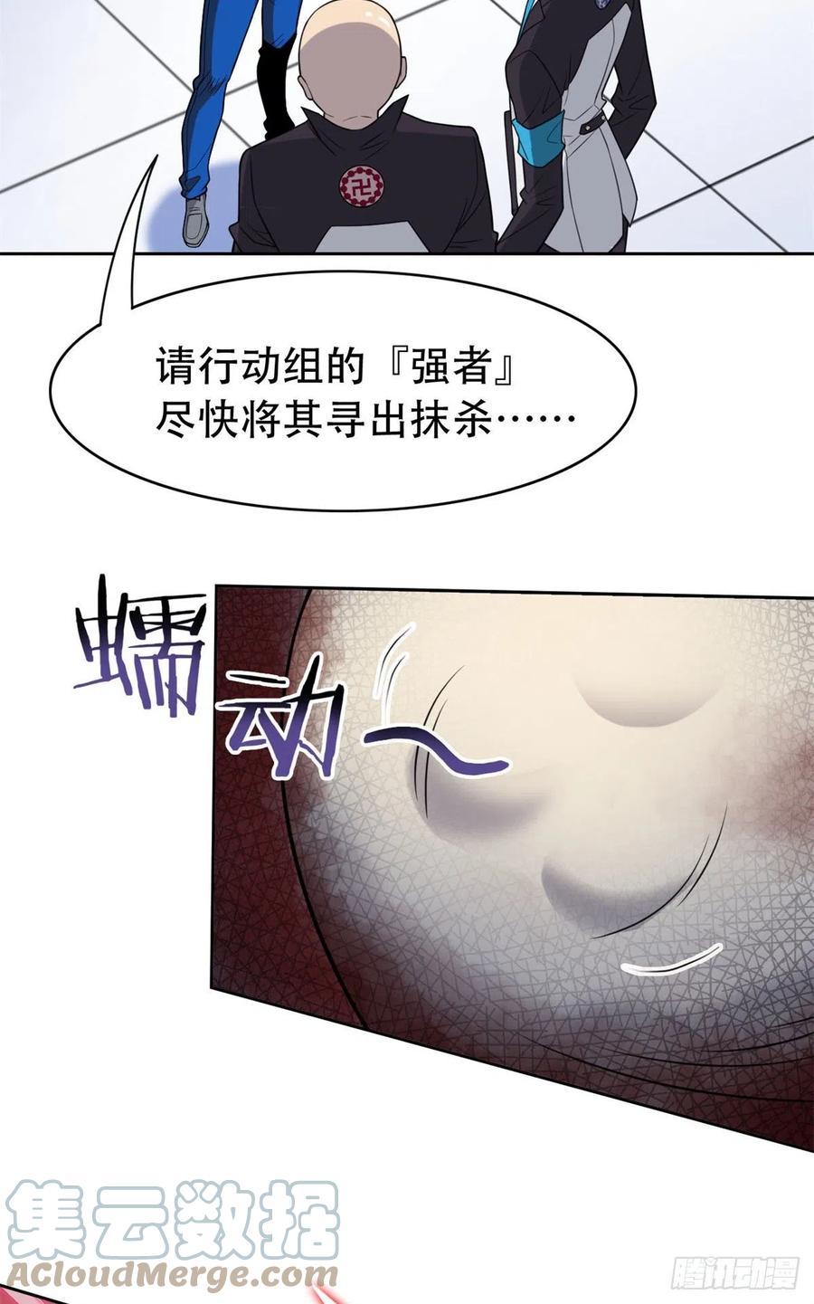 从精神病院走出的强者 47 你看那只，可不可爱？ 第55页
