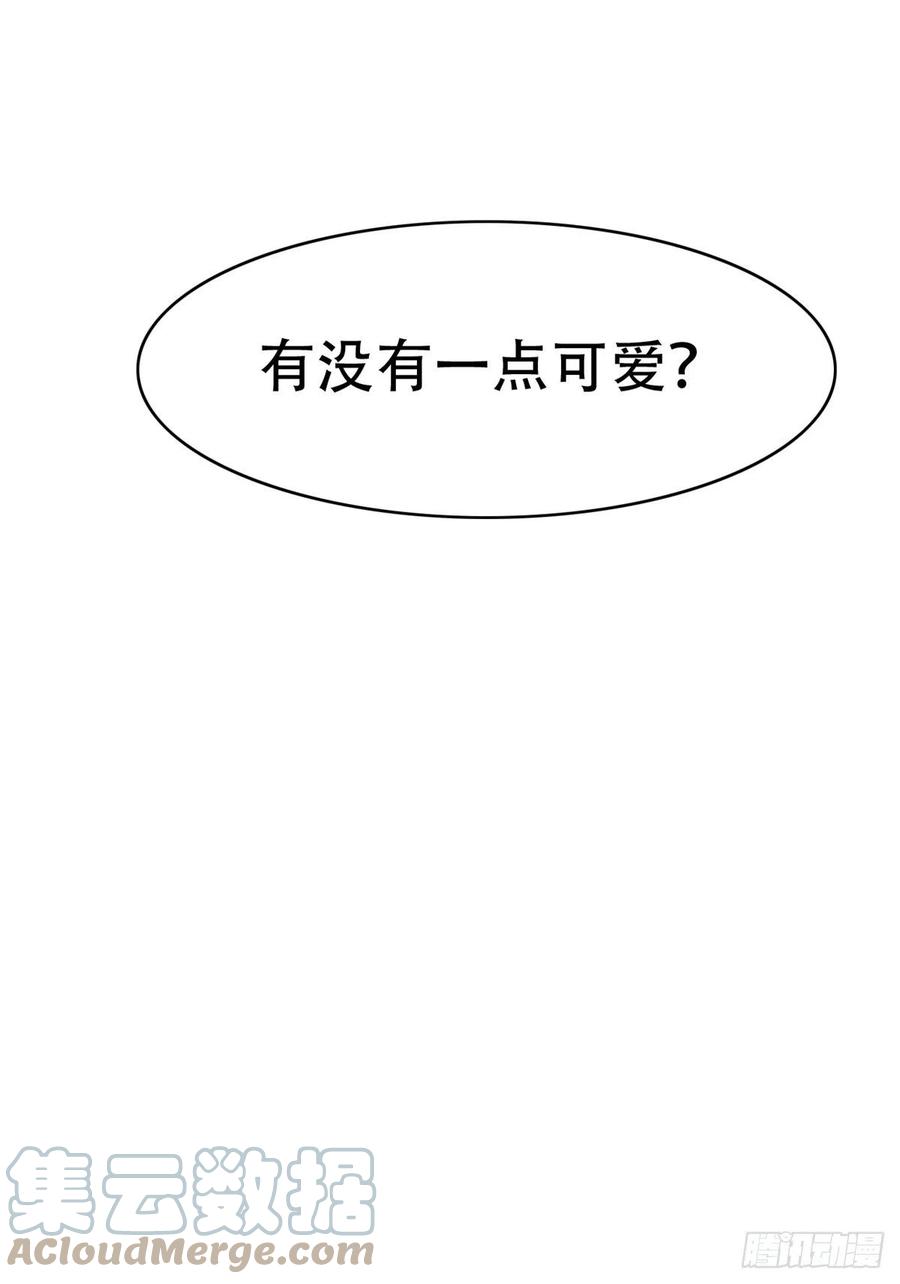 从精神病院走出的强者 47 你看那只，可不可爱？ 第79页