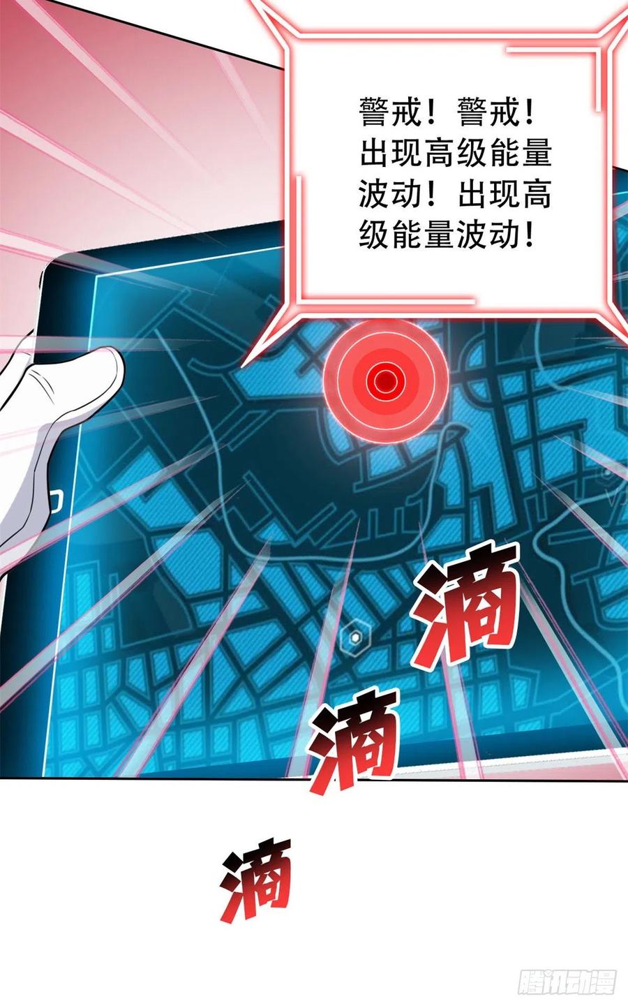 从精神病院走出的强者 47 你看那只，可不可爱？ 第56页
